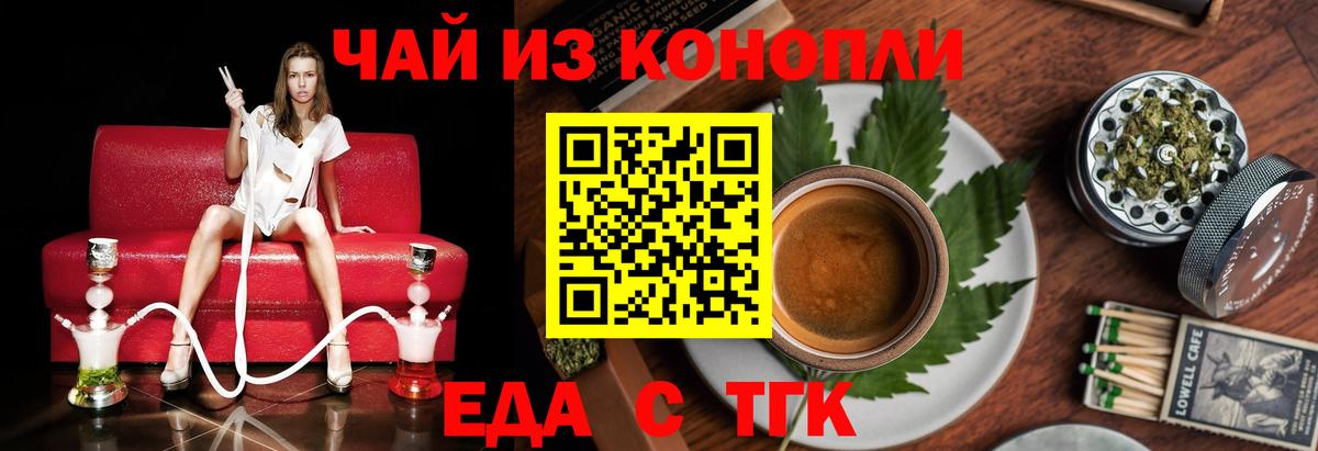 Узловая  Печенье с ТГК марихуана  Вход с VPN 