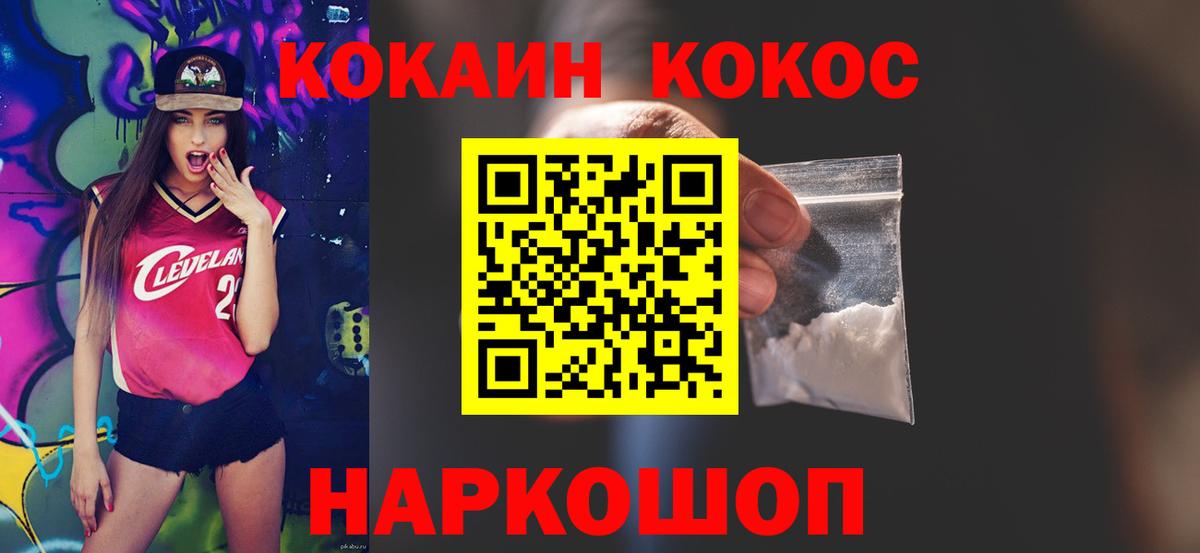 COCAIN  Кокаин Боливия  Вход с VPN  КОКАИН 98%  Узловая 