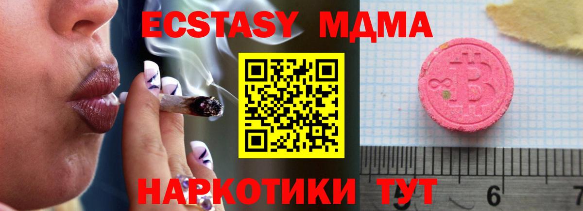 Узловая  Экстази MDMA  ОМГ ОМГ онион  Экстази MDMA  Вход с VPN 