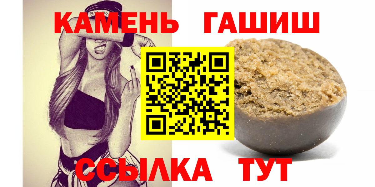 ГАШ hashish  ГАШ  купить   Вход с VPN  Узловая 