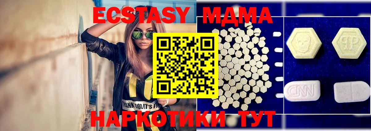 МДМА кристаллы  Вход с VPN  Узловая 