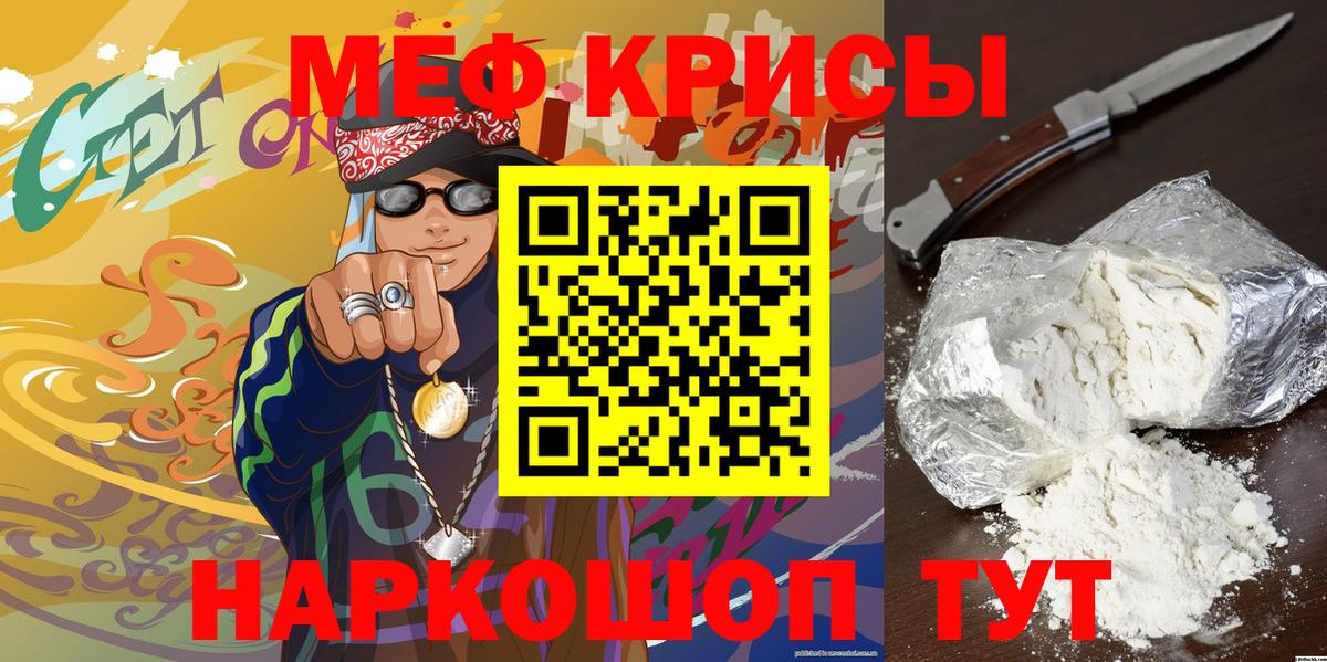 Мефедрон кристаллы Узловая