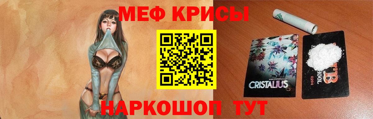 Узловая  купить  цена  Вход с VPN  МЯУ-МЯУ кристаллы 