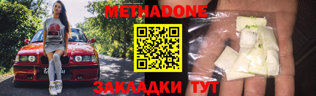 Метадон белоснежный Узловая