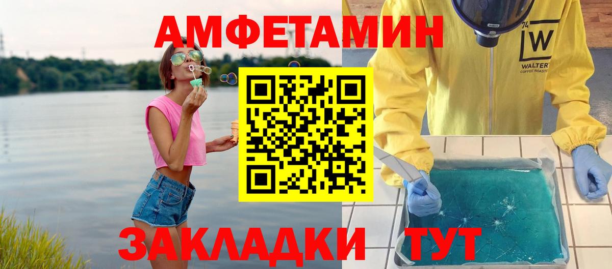 МЕТАМФЕТАМИН Декстрометамфетамин 99.9%  Метамфетамин  Узловая  Вход с VPN 